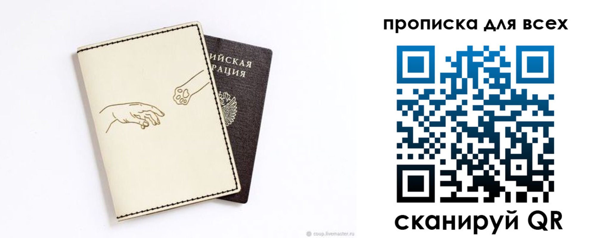 регистрация для дет. сада в Бабаево