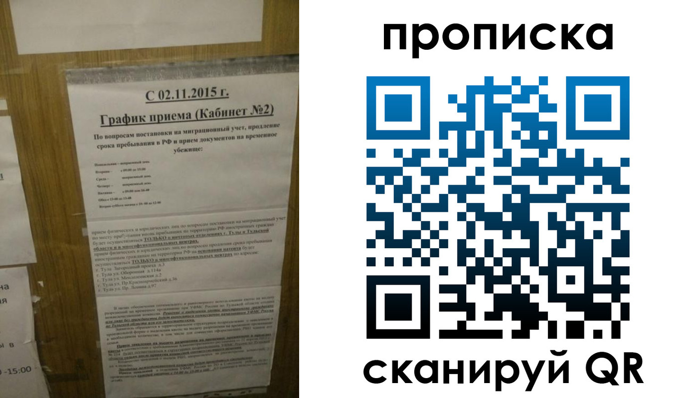 регистрация в Бабаево