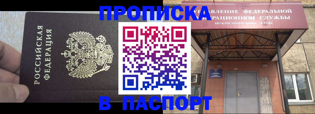 временная регистрация для всех в Бабаево