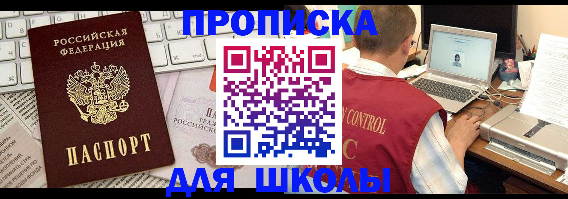 прописка паспорт в Бабаево