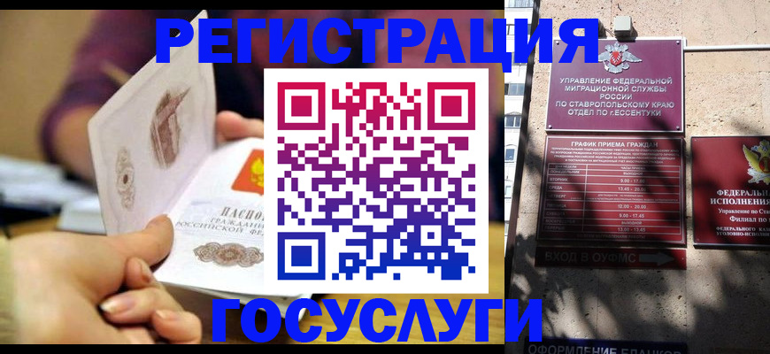 временная регистрация купить в Бабаево